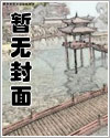 749局守夜人？我乃道门真君！