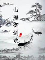 穿越之为龙之道