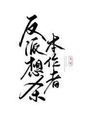 临天之主