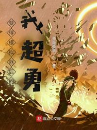 尸怪修行笔记