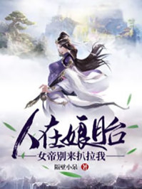 投喂小人国后，我靠位面交易暴富