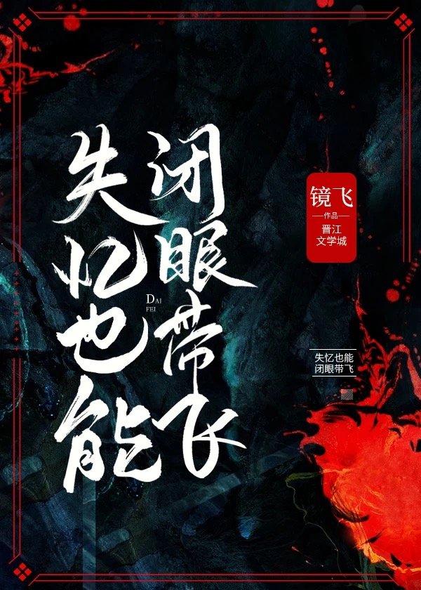 清北毕业，你让我回村当书记？