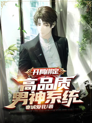 海洋求生：我靠无限抽卡带飞祖国