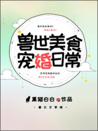 修仙：从一颗心脏开始