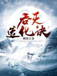 纯阳秘闻录