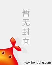 逆天邪神：师尊，你不太对劲
