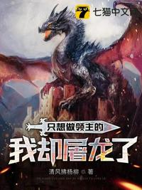 女帝成长手册