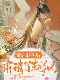 小道青帝