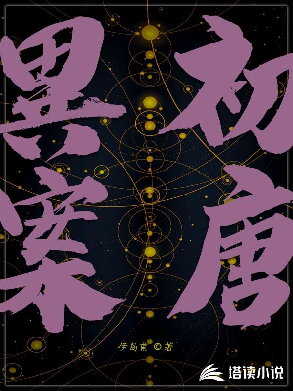 穿越兽世：绑定生子系统后逆袭了