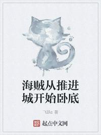 大一实习，你跑去749收容怪物