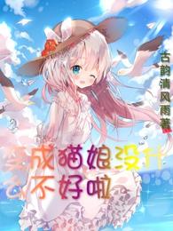 六零长姐随军后，白眼狼们悔哭了