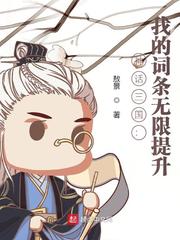山野奇医