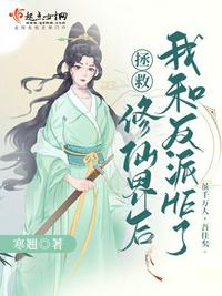 落难千金：做个村姑也很香！