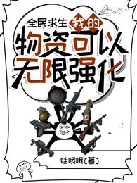 半岛：白月光走后，我杀疯了！