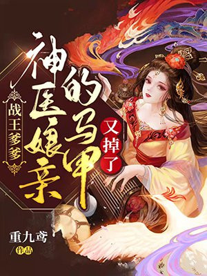 玄幻：创造怪物暗杀军团